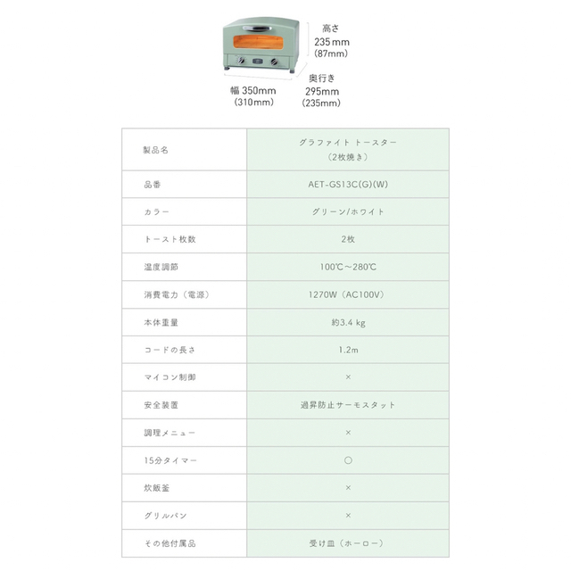 Aladdin アラジン グラファイトトースター 2枚焼き グリーン スマホ/家電/カメラの調理家電(調理機器)の商品写真