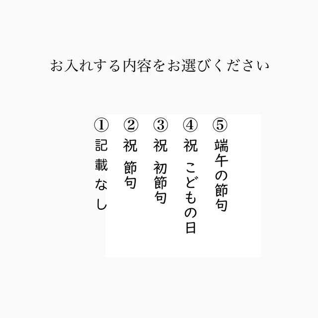 新作！端午の節句　名前札　命名書　旗 キッズ/ベビー/マタニティのメモリアル/セレモニー用品(命名紙)の商品写真