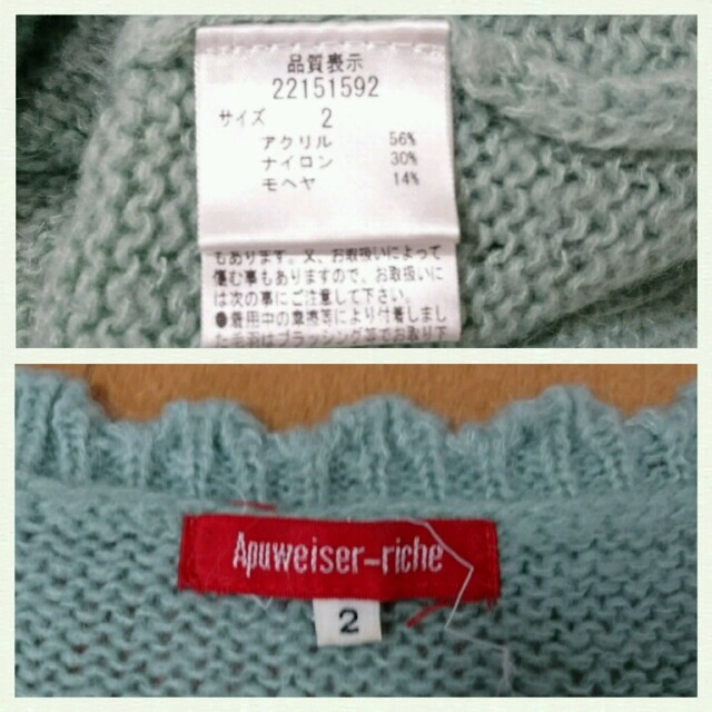 Apuweiser-riche(アプワイザーリッシェ)のモヘア混で温か♡アプワイザーリッシェのゆるニット サイズ2 レディースのトップス(ニット/セーター)の商品写真