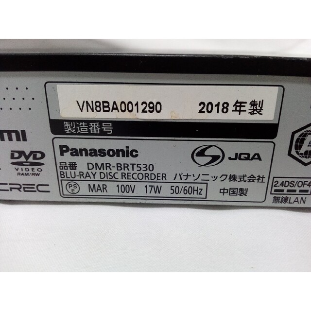 ブルーレイレコーダー Panasonic DIGA DMR-BRS530 即発送