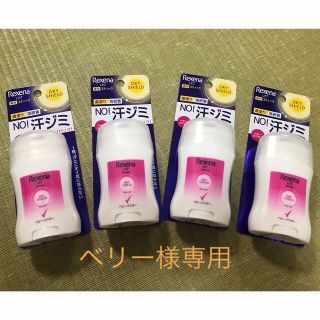 レセナ(Rexena（Unilever）)のレセナ　ドライシールドスティック　20g×4(制汗/デオドラント剤)