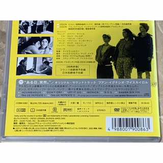 ある日、突然　DVD 特典CD付　tan de repente