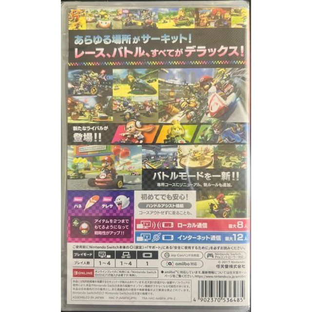 Nintendo Switch(ニンテンドースイッチ)のマリオカート8 デラックス - Switch 任天堂　新品未開封　パッケージ版 エンタメ/ホビーのゲームソフト/ゲーム機本体(携帯用ゲームソフト)の商品写真