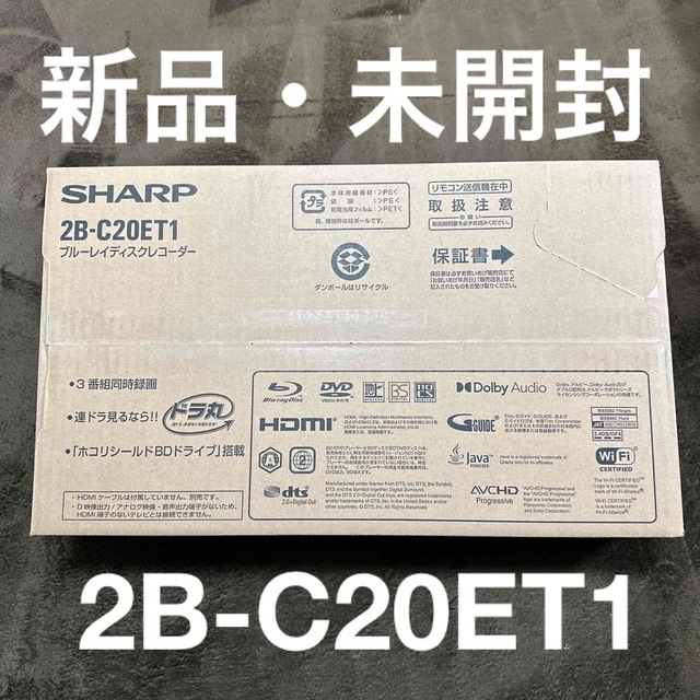 【新品】2B-C20ET1 SHARP AQUOS Blu-ray