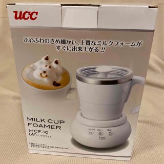 ユーシーシー(UCC)のUCC ミルクカップフォーマー(エスプレッソマシン)