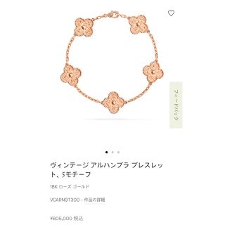 ヴァンクリーフアンドアーペル(Van Cleef & Arpels)のヴァンクリーフアーペル　ヴィンテージアルハンブラ　ブレスレット(ブレスレット/バングル)