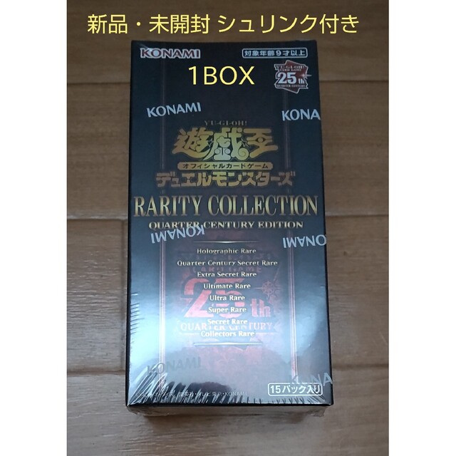 遊戯王　レアリティコレクション　未開封　シュリンク付き　1BOX