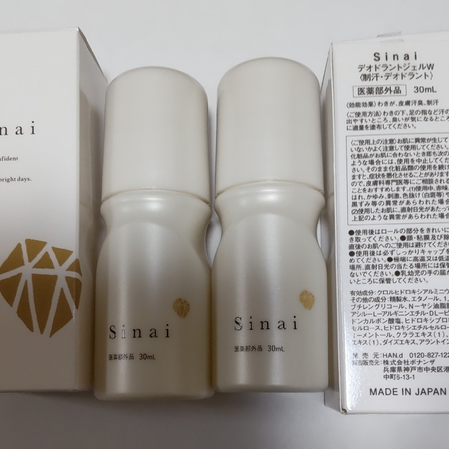 Sinai デオドラントジェルW 30ml　2本セット 1