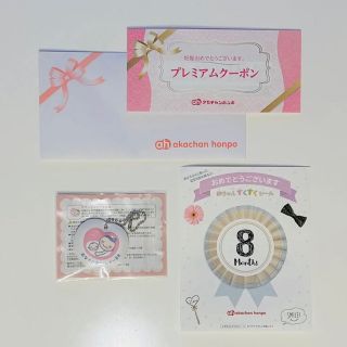 アカチャンホンポ(アカチャンホンポ)の【３点最安値】♡バーバパパ♡ マタニティマーク　キーホルダー　プレミアムクーポン(その他)