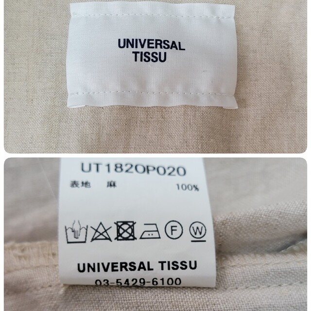 UNIVERSAL TISSU(ユニヴァーサルティシュ)の【美品】日本製 universal tissu リネンカシュクールワンピース F レディースのワンピース(ロングワンピース/マキシワンピース)の商品写真