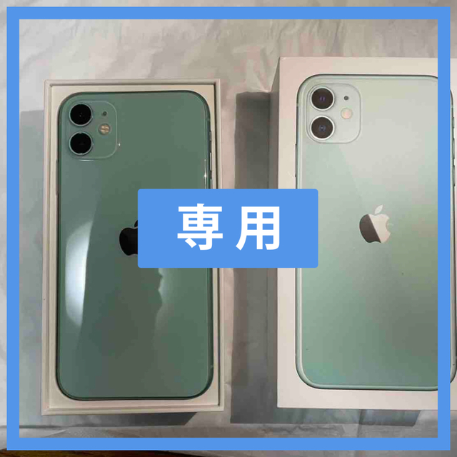 iPhone11 128GB 本体 グリーン