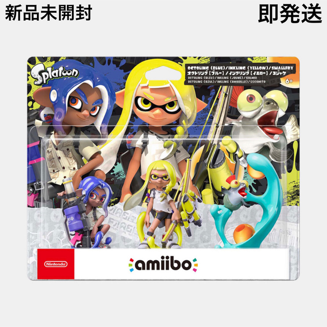 新品未開封　トリプルセット スプラトゥーン