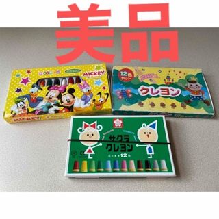 サクラクレパス(サクラクレパス)の3点セット サクラ　クレヨン 12色 ディズニー 手の汚れないクレヨン(その他)