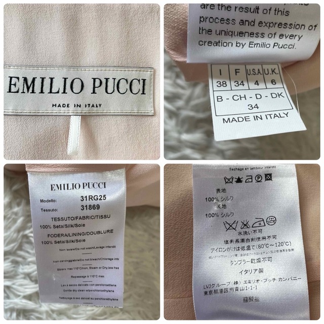 EMILIO PUCCI(エミリオプッチ)のエミリオプッチ　ワンピース　ドレス　総柄　バタフライ　蝶　シルク100% レディースのワンピース(ひざ丈ワンピース)の商品写真