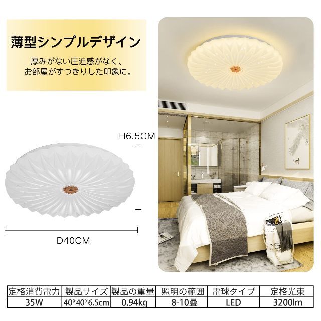 YOULIN LED シーリングライト 心に咲く蓮の花 星空効果 35W ~8畳 LED シーリングライト 星空効果 35W