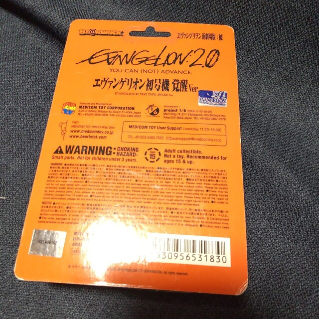 ベアブリック　be@rbrick　エヴァンゲリオン　覚醒　100% エンタメ/ホビーのおもちゃ/ぬいぐるみ(キャラクターグッズ)の商品写真