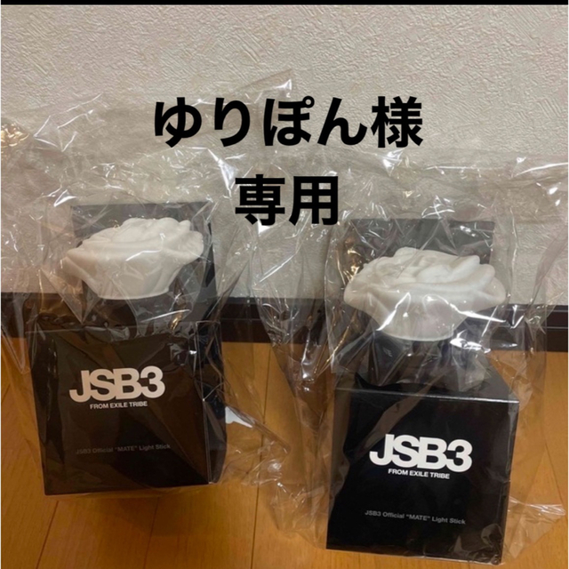 三代目 J Soul Brothers - 三代目 ペンライト STARSの通販 by さ's 