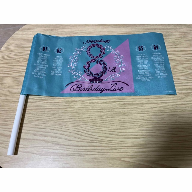 乃木坂46(ノギザカフォーティーシックス)の乃木坂46 8th year birthday live グッズ　フラッグ エンタメ/ホビーのタレントグッズ(アイドルグッズ)の商品写真