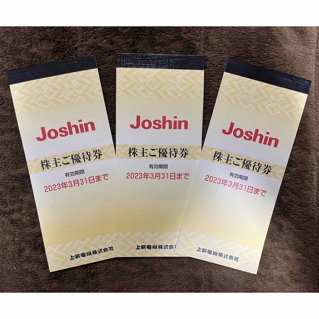 良品質 上新電機 Joshin ジョーシン 株主優待券 200円 75枚 15，000円