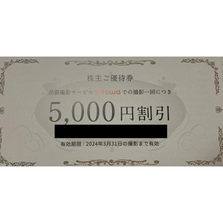 fotowa （フォトワ） 5,500円割引 株主優待　ピクスタ　pixta(その他)