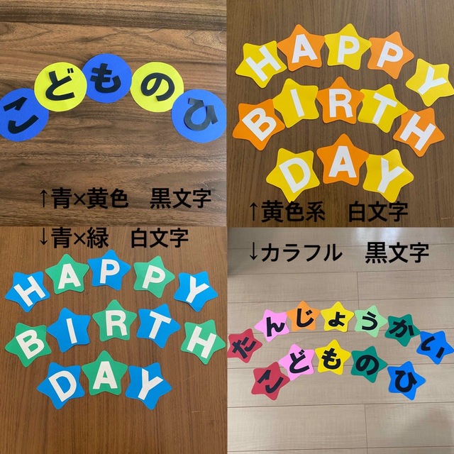 匿名配送】おたんじょうびおめでとう 壁面飾りの通販 by melon's shop
