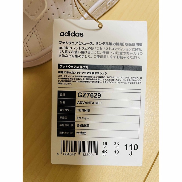 adidas(アディダス)のadidas ベビーシューズ　11㎝ キッズ/ベビー/マタニティのベビー靴/シューズ(~14cm)(スニーカー)の商品写真