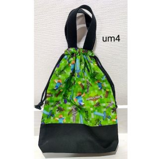 um4　上履き入れ　持ち手あり　マイクラ(その他)