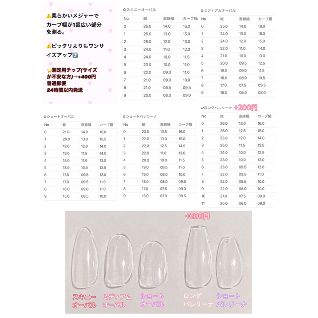 ネイルチップ　韓国　量産型　マグネットネイル ハンドメイドのアクセサリー(ネイルチップ)の商品写真