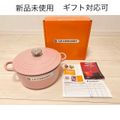 楽天市場】ルクルーゼ ココットロンド 22cmの通販