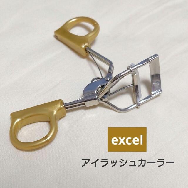 excel(エクセル)のエクセル　スプリングパワーカーラー(ビューラー) コスメ/美容のメイク道具/ケアグッズ(ビューラー・カーラー)の商品写真