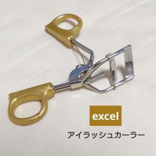 エクセル(excel)のエクセル　スプリングパワーカーラー(ビューラー)(ビューラー・カーラー)