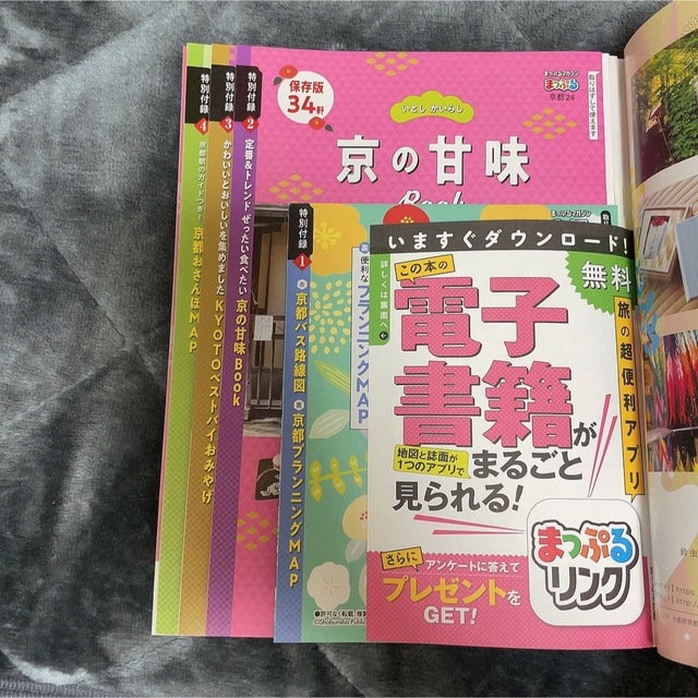まっぷる京都 ’２４トラベラーズサイズ エンタメ/ホビーの本(地図/旅行ガイド)の商品写真