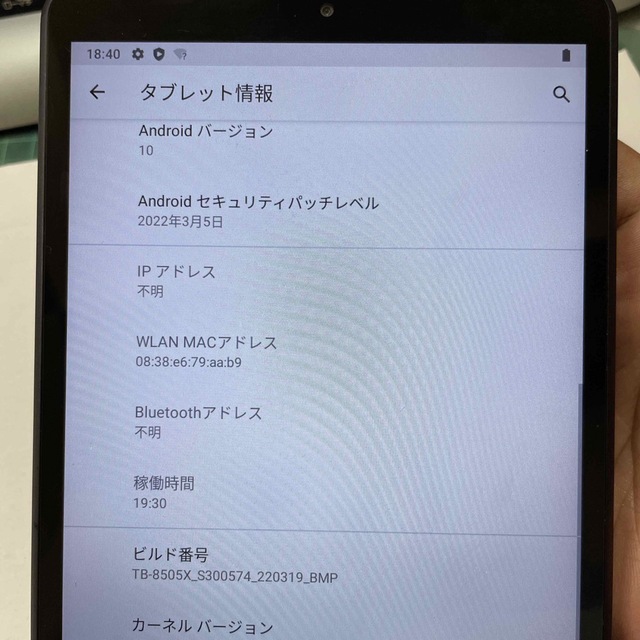 Lenovo 8.0型タブレットM8(HD) 4