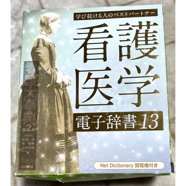 高評価なギフト 医学書院 イガクショイン 看護医学電子辞書13 IS-N13000