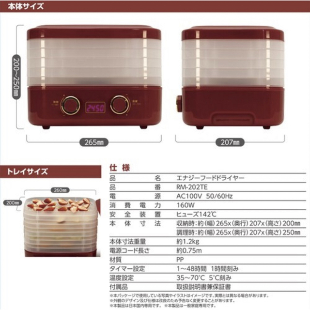 【送料無料】エナジーフードドライヤー ドライフルーツメーカー 食品乾燥機