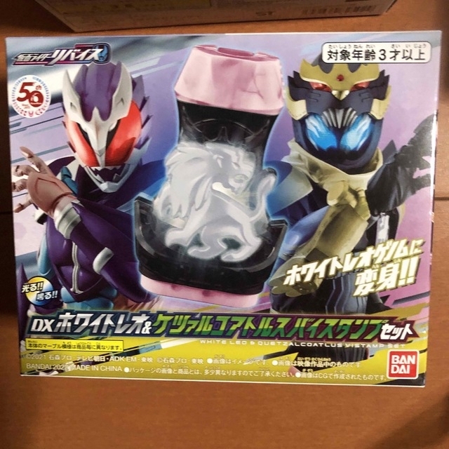 仮面ライダーリバイス バイスタンプセレクション セットの通販 by こー