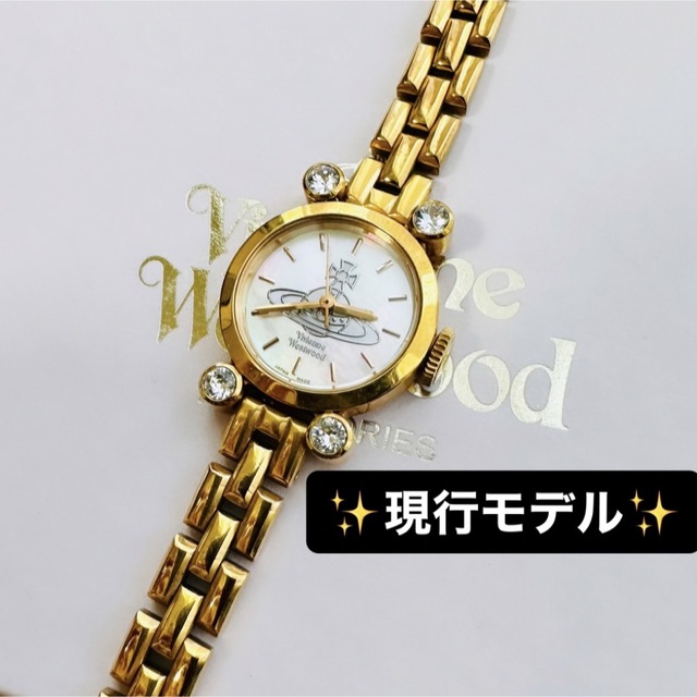 Vivienne Westwood ダイアモンドシェルウォッチ