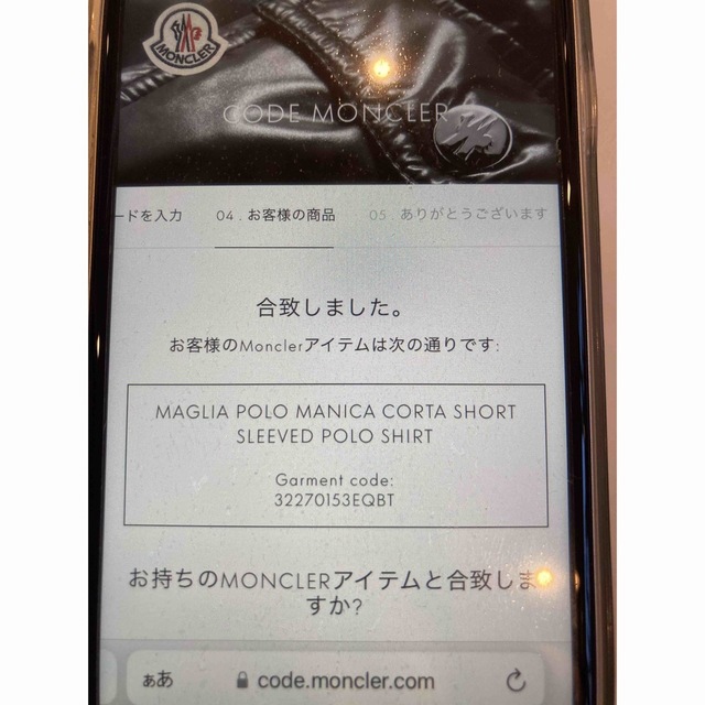 MONCLER - 【美品】モンクレール ポロシャツ ブラック サイズXS