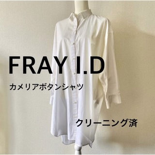 フレイアイディー(FRAY I.D)のFRAY I.D フレイアイディー カメリアボタンシャツ ホワイト フリーサイズ(ロングワンピース/マキシワンピース)
