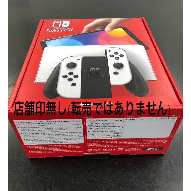 【17時まで即発送】Nintendo Switch(有機ELモデル) ホワイト