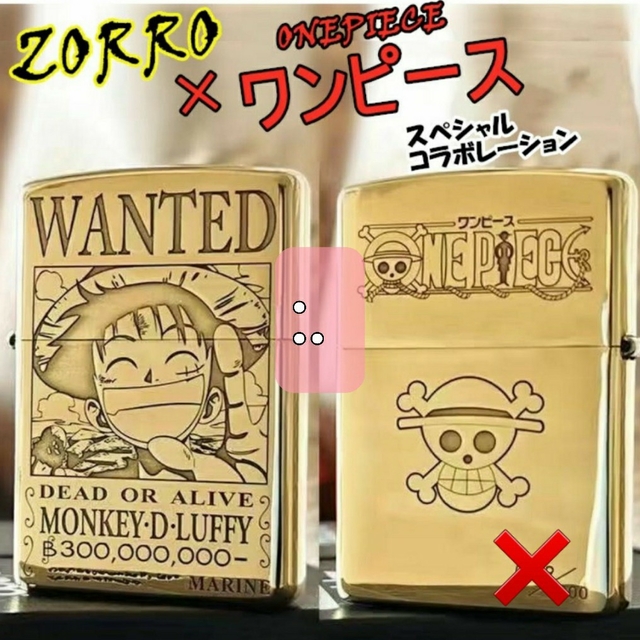 ZORRO ワンピース オイルライター 未使用