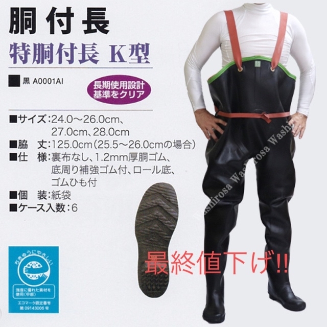 弘進ゴム 特胴付長K型 26cm sdn3ketah.sch.id