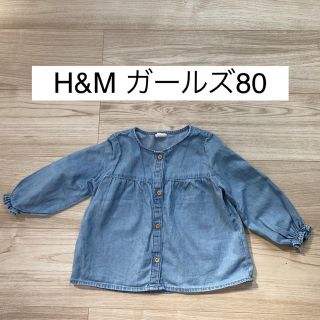 エイチアンドエム(H&M)のH&M デニムブラウス　サイズ80(シャツ/カットソー)