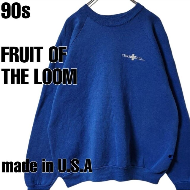 FRUIT OF THE LOOM(フルーツオブザルーム)の90s USA製　ヴィンテージ ワンポイントデザイン スウェット　サイズ XL メンズのトップス(スウェット)の商品写真