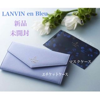 ランバンオンブルー(LANVIN en Bleu)の美人百花 付録 ランバンオンブルー エチケットケース クリアケース セット 新品(その他)