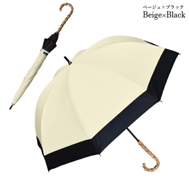 ROSE BLANC(ロサブラン)の新品◯芦屋ロサブラン 日傘ミドルアーチ55センチ コンビ(ベージュ×ブラック) レディースのファッション小物(傘)の商品写真