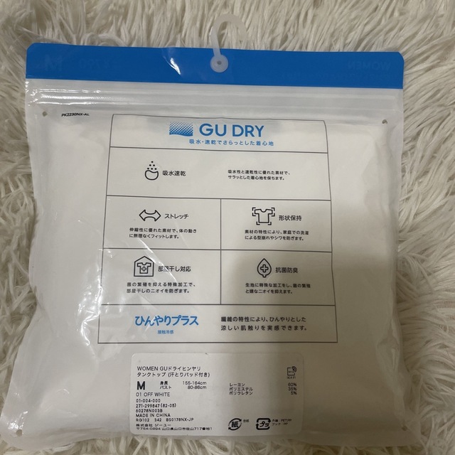 GU(ジーユー)のGU DRY  ひんやりプラスM レディースのトップス(タンクトップ)の商品写真