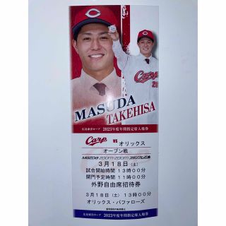 ヒロシマトウヨウカープ(広島東洋カープ)のオープン戦　3/18(土) カープvsオリックス(野球)