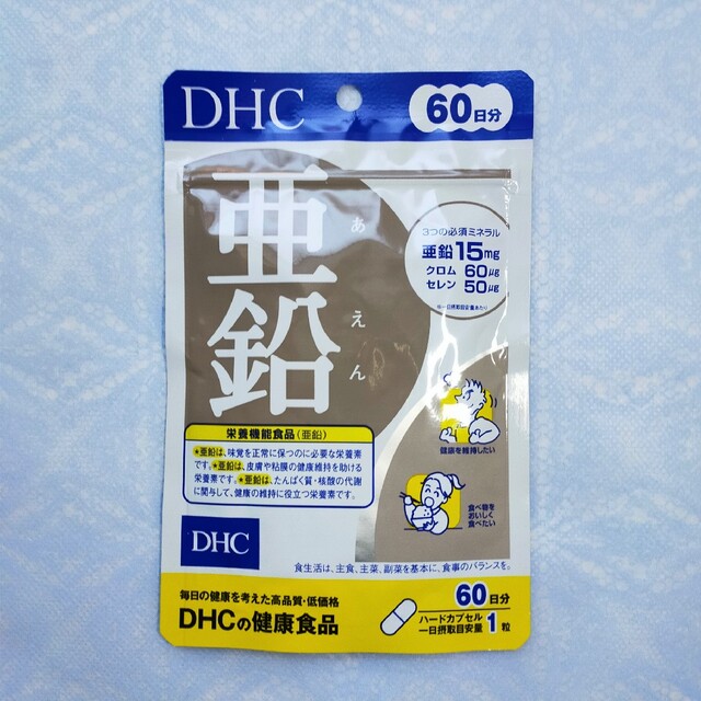 DHC(ディーエイチシー)のDHC 亜鉛 サプリメント 食品/飲料/酒の健康食品(その他)の商品写真