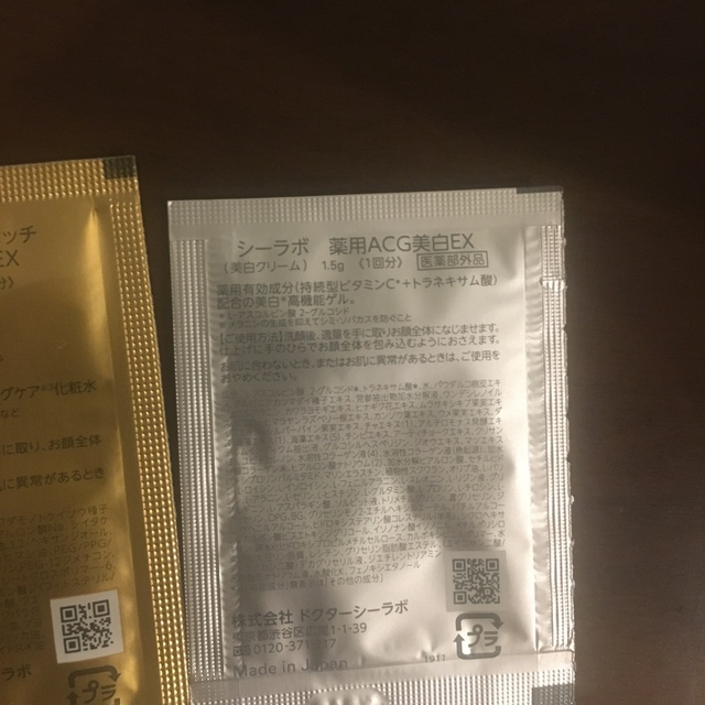 Dr.Ci Labo(ドクターシーラボ)のシーラボ　美白クリーム　化粧水　クレンジング　エンリッチ　ローション　 コスメ/美容のスキンケア/基礎化粧品(化粧水/ローション)の商品写真